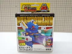 2025年最新】スーパービーダマンの人気アイテム - メルカリ