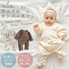 ロンパース 長袖 秋 冬 男の子 女の子 赤ちゃん 新生児 退院着 セレモニードレス ベビー お宮参り カバーオール 春 綿