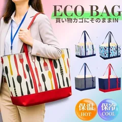 Senue 大人上品 エコバッグ レジカゴ対応 保冷 保温 折りたたみ 軽量 大容量 買い物バッグ (02カトラリーブルー)