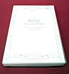 【未開封品】2024　にじさんじ　宇佐美リト　◆全力お祝いセット◆　誕生日グッズフルセット　2024　830