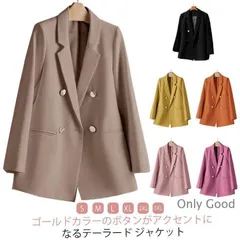 テーラードジャケット レディース アウター 長袖ジャケット オフィス 通勤 OL ビジネススーツ ダブル テーラード ジャケット きれいめ オフ