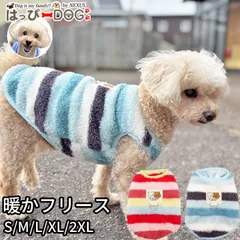 犬 服 犬服 いぬ 犬の服 暖か フリース 着せやすい Dカン付き 袖無し ボーダー タンクトップ