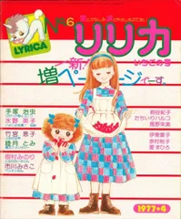 2025年最新】リリカ サンリオの人気アイテム - メルカリ