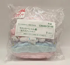 サンリオ サンリオキャラクターズ当たりくじ 2022年11月 ラストスペシャル賞足入れクッション