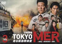 2026年最新】tokyo mer~走る緊急救命室 dvd-box〈7枚組〉の人気
