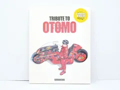 2025年最新】tribute to otomoの人気アイテム - メルカリ