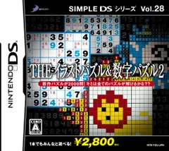 SIMPLE DSシリーズ Vol.28 THE イラストパズル&数字パズル2