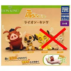 2026年最新】ティモンとプンバァの人気アイテム - メルカリ