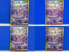 【盛岡店56-0234】ポケモンカード　エーフィex sar テラスタルフェスex 4枚セット【中古/パケ】