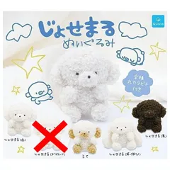 じょせまる ぬいぐるみ × 4種セット SNS キーホルダー ガチャ ガチャガチャ カプセルトイ じょせまる (白) らて じょせまる (耳伸び) じょせまる (黒)