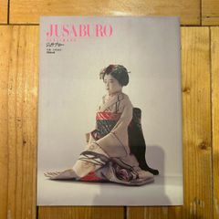 JUSABURO サイン入り 人形写真集 辻村寿三郎 ジュサブロー - メルカリ