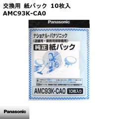 新品】Panasonic パナソニック 掃除機 交換用 紙パック 6枚入 AMC93K