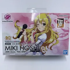 30 MINUTES SISTERSシリーズの特別版 星井美希 20周年記念フィギュアのサムネイル