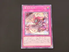 2025年最新】聖王の粉砕の人気アイテム - メルカリ