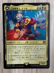 MTG 人造魔導士、ケフカ 破壊の化身、ケフカ 英語 foil FF - メルカリ