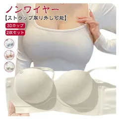 盛りブラ ブラ【2枚セット】スタイルアップ 即購入OK ブラジャー 小胸 ストラップレス レディース ノンワイヤー ブラトップ 美盛り ブラ【2