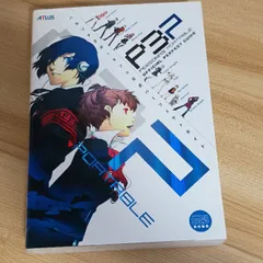 2025年最新】ペルソナ3の人気アイテム - メルカリ
