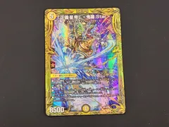 2025年最新】正義星帝 鬼羅.star bの人気アイテム - メルカリ