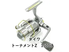 ダイワ 希少 トーナメントZ 1500C 美品 日本製 ダイワ トーナメント Z 1500C/H036M スピニングリール : 釣king - 通販