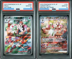 PSA10 キルリア＆サーナイトex 084/078 101/078 SV1S 連番セット スカーレットex ポケモンカード ポケカ Pokemon Card