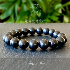 スモーキークォーツ(工房で削り出して 製作) 10mm 玉 20玉ブレスレット
