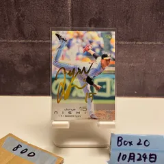 2025年最新】西純矢 サインの人気アイテム - メルカリ