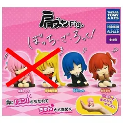 肩ズンFig. ぼっち・ざ・ろっく! × 2種セット 結束バンド かわいい 仕草 ポーズ ぼっちざろっく ガチャ ガチャガチャ カプセルトイ 肩ズン フィギュア バンド活動 山田リョウ 喜多郁代