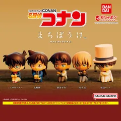 名探偵コナン まちぼうけ