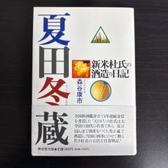 DVD 【神法 十種神宝秘玄】 大宮司朗 八幡書店 - メルカリ