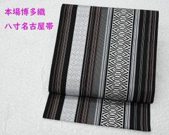 正絹】新品未使用 博多織 袋帯 華紋 リバーシブル ダークグレー - メルカリ