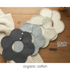 防水スタイ　ベビースタイ　よだれかけ　360度　新品　女の子　男の子　まとめ売り　ガーゼ　花型　赤ちゃん　回転　オーガニックコットン　チャコールグレー　ブルーグレー　グリーン　シンプル　無地　お洒落　可愛い　まとめ売り　ベビー服　ベビー用品　4枚セット　N