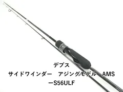 2025年最新】サイドワインダー アジングモデルの人気アイテム - メルカリ