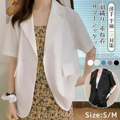 サマージャケット レディース 未使用 テーラードジャケット カジュアル 春 夏 秋 薄手 半袖 きれいめ UV対策 ジャケット トップス 羽織り