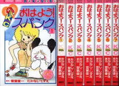 2025年最新】おはようスパンク 全巻の人気アイテム - メルカリ