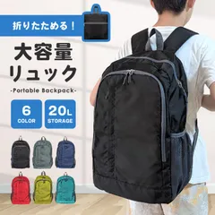 折りたたみ リュック リュックサック 大容量 軽量 軽い メンズ レディース トラベル バックパック サブ バック バッグ シンプル 収納袋 小学生 サッカー 野球 バレー 5号球 防災 防水 旅行 塾 習い事 レジャー キャンプ