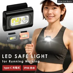 《ハッキリ明るい 1200LM》ランニングライト ランニング LED ライト 夜間 USB 充電 Type-C ウォーキング ナイトラン 夜釣り 登山 犬 散歩 作業灯 マグネット クリップ 軽い 軽量 小型 点灯 点滅 明るい 懐中電灯 防災 胸ポケットのサムネイル