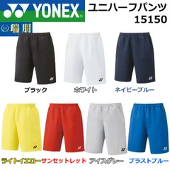 YONEX ヨネックス バドミントン ユニハーフパンツ 15150