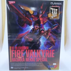 PLAMAX マクロス7 ミレーヌ/バサラ 2個セット - メルカリ