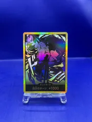 ロブ・ルッチ 金ドン (スーパーパラレル) ワンピースカード