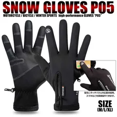 防寒アウトドアグローブ タッチパネル対応 バイク アウトドア スポーツ 冬の手袋 手袋 スポーツグローブ防水 メンズ 保温手袋 厚 防水 防風 滑り止め スマホ対応 登山 自転車 サイクリング 釣り 防水ファスナー付き 男女兼用 冬用 防寒グローブ 防風 登山