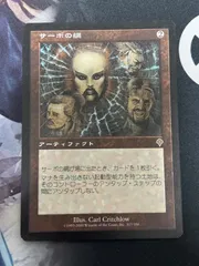 2025年最新】MTG サーボの網の人気アイテム - メルカリ