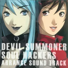 2026年最新】デビルサマナー ソウルハッカーズの人気アイテム - メルカリ