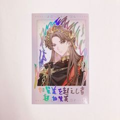 加賀美ハヤト(レア/等身) 「バーチャルYouTuber にじさんじ SMC組 6th