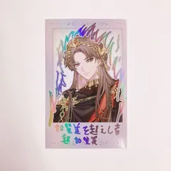 加賀美ハヤト(レア/等身) 「バーチャルYouTuber にじさんじ SMC組 6th Anniversary ランダムチェキ風カード」