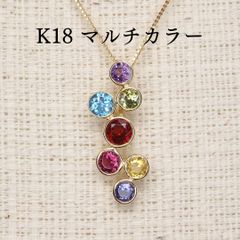 マルチカラー ペンダントトップ A5672 0.96ct K18 水玉 バブル - メルカリ
