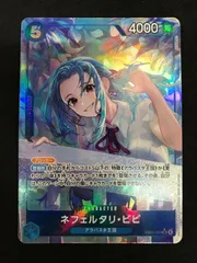 ワンピースカードゲーム ネフェルタリ・ビビ EB03-024 SR パラレル ONE PIECE CARD 412