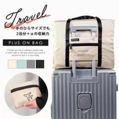 キャリーオンバッグ 折りたたみ 大容量25L 撥水 軽量 トラベルバッグ サブバッグ 2泊 3泊 旅行用 肩掛け 手持ち コンパクト収納 男女兼用 カラフル おしゃれ 便利 多機能 通勤 通学 修学旅行 出張 バッグ エコバッグ スーツケース乗せ