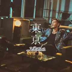 2025年最新】林和希の人気アイテム - メルカリ