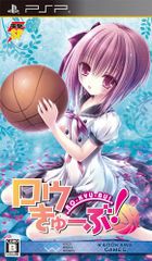 ロウきゅーぶ！ ひみつののおとしもの 限定版 PSP ※DVDディスク欠品