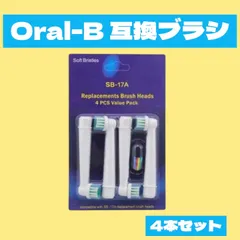 ブラウン オーラルB 互換 ブラシ 4本 セット 電動歯ブラシ 替えブラシのサムネイル